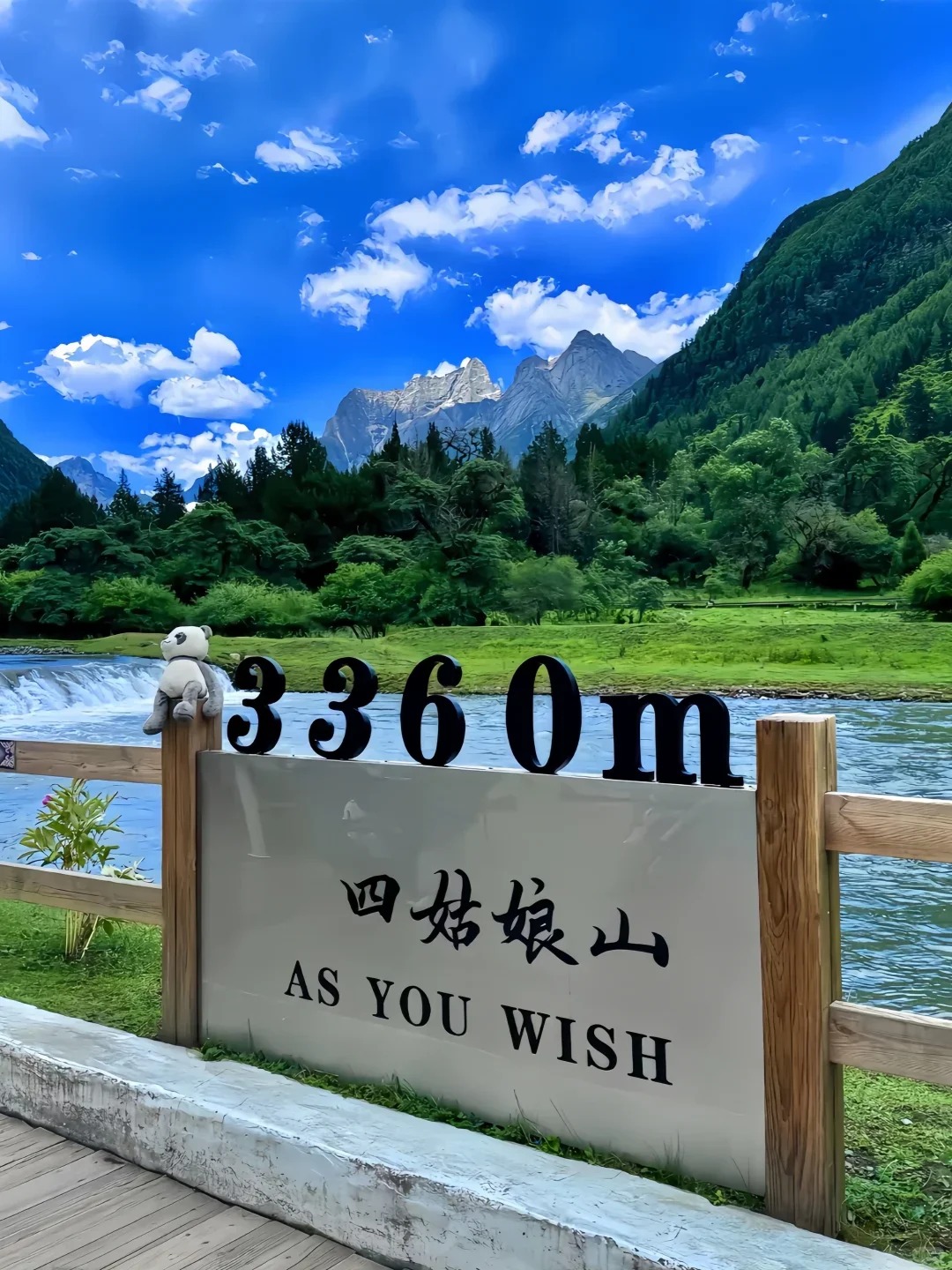 四姑娘山